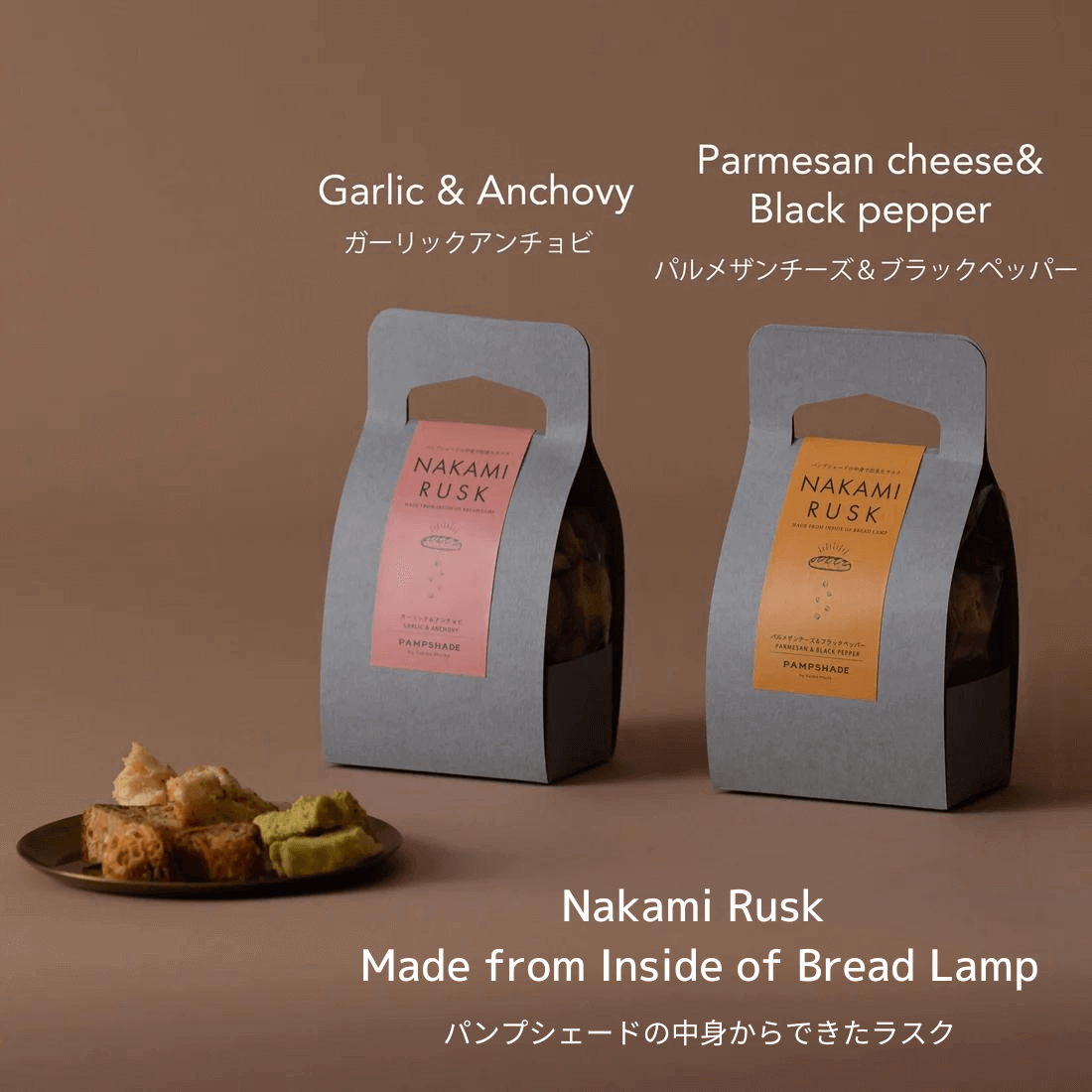 プチブール Bread Lamp (電池タイプ)| PAMPSHADE | Yukiko Morita PAMPSHADE Online shop