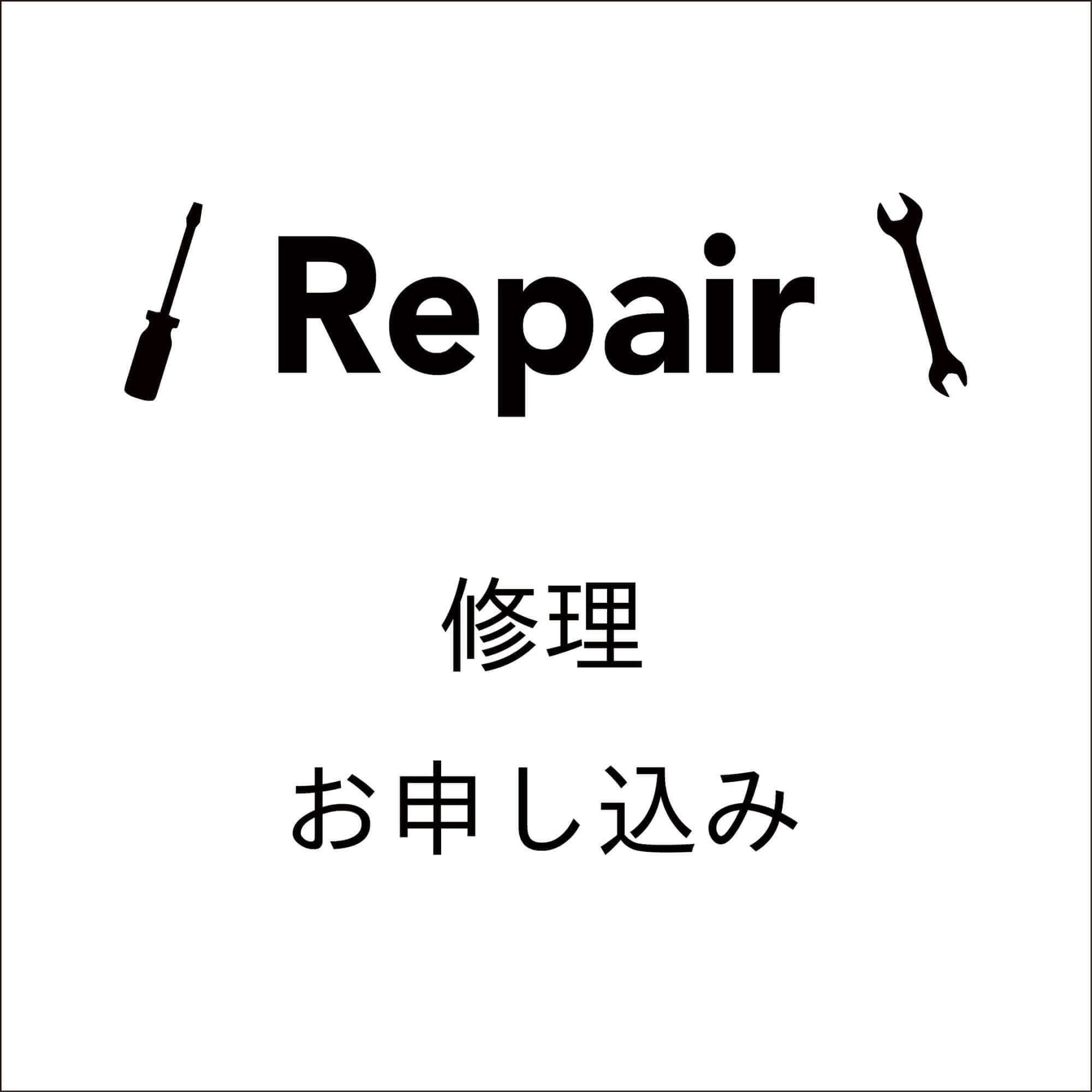 修理受付 | Yukiko Morita PAMPSHADE Online shop